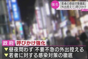 政府「飲食店は20時までや。国民は自粛しろや！」→自民議員(麻生側近)、23時まで銀座クラブ街をハシゴwww「閉店後のクラブで陳情を聞いていた」
