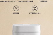 【黒船】俺たちのXiaomi、炊飯器にも価格破壊を起こしてしまう