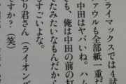 【悲報】糸井嘉男「なあダル、カナダって、アメリカ…？(ﾎﾞｿｯ」