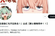 【！？】次に来るマンガ大賞2023、「生徒会にも穴がある」とかいう下品な漫画が大賞作品に選ばれてしまう