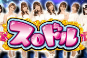 【新台】コナミ「Sスロドル」感想・評判・評価まとめ! 一撃2800枚弱の超ウルトラ極爆出し報告、稼働貢献100週超えを期待する声も