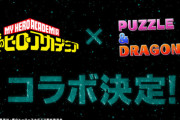 【画像】モンスト「鬼滅とコラボするで！」白猫「鬼滅コラボ！」パズドラ「…？」