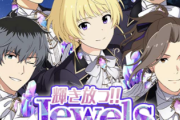 【SideM】『キラキラ光るアイドルの輝きガシャ』からSRピエール、R秋山隼人、イベント『輝き放つ!!Jewels Live』からSR渡辺みのり、R伊瀬谷四季・鷹城恭二が登場！