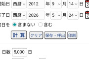 【速報】モーニング娘。’26小田さくらさんのグループ在籍日数が『5,000日』に到達！