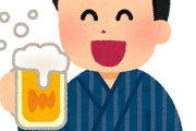 長嶋一茂「お酒をやめられる人は意志が弱い人」「俺は酒が好きで一日たりとも空ける気はない。もう決めた」