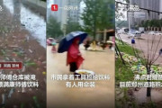 【中国】洪水で大型食料品倉庫が倒壊、食料品が流れてきてボーナスステージ到来