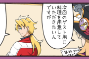 【生意気に 素敵なゲストと 話そうか】第22話「ラザニー&ナチョス」【モンスト】