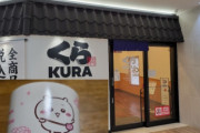 ママさん「イヤアアアアアア！！回転寿司行ったら旦那が自分のものを最初に注文したの！ありえない！」