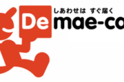 【悲報】出前館、送料無料で大赤字