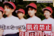 千葉県や滋賀県の小学校でも『体育で肌着は禁止』をしていた… スポーツ庁「実施しているとこは見直して」