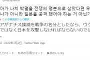 心底気持ち悪い民族　～　【正論】韓国人「プーチンはナチス撲滅を大義名分にするならウクライナではなくて日本を攻撃しないと」