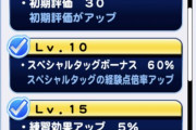 【パワプロアプリ】普通にこれは40以上にしなきゃヤバい気はする…ワイは銀ハゲ使ってPR+5二つ作るわ【明智】