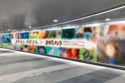 「王様ランキング」が渋谷駅を涙で包む…！？巨大サイズの”涙”広告掲出中！
