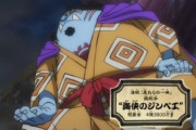 【ワンピース】海俠のジンベエ、明らかにゾロより強い！！
