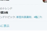 【艦これ】ツイッター見てると設計図がないか資材がなくて雪風改造できない人が多いね