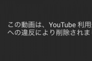 【Pシンデレラブレイド】お尻ペンペン動画がYouTubeで性的なコンテンツ判定されてて草ｗｗｗｗｗｗｗｗｗｗｗｗｗｗｗ