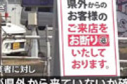 【画像】 徳島県民、県外ナンバーに投石やあおり運転 「私は徳島県内在住者です」ステッカーまで登場