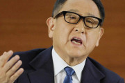 豊田章男会長を巡る激震！社外取締役が実名で苦言「変わり果てたトヨタ製造の伝統を失った」