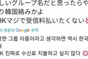 韓国人「韓国発のアイドルグループ・IVEの紅白内定報道後に見られる日本人の反応まとめ」