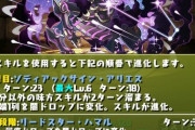 【パズドラ】実はハマル持ってないから初ゲットチャンスだわ