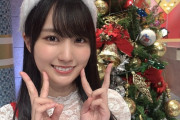 賀喜遥香ちゃんのサンタコス可愛すぎワロタｗｗｗ【乃木坂46】