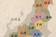 愛知県民「三河が～尾張が～」←今旧国名使って日常会話する唯一の県民だと思う
