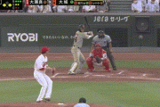 【広島対巨人13回戦】巨人、2回表に大城のタイムリーで1点差に詰め寄る！！！！！