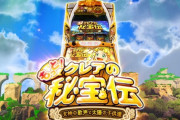 【新台】「もっと！クレアの秘宝伝～女神の歌声と太陽の子供達～」PV公開きちゃあああああああ　もっと！あそぼ！