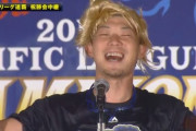 【西武】熊代さん、森と中村のモノマネをする
