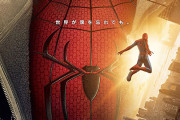 【映画】スパイダーマン　ブランド・ニュー・デイ【2ちゃん ネタバレ|感想|評価|評判】