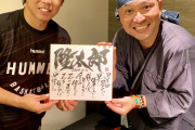 【阪神】梅野「文字職人の杉浦誠司さんに色紙を貰いました！」ﾊﾟｼｬ