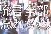 弓木奈於「自分の発言全部忘れちゃうんです…」【乃木坂46】