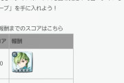【FEH】子供ヒーニアスが配布のくせに強すぎると話題に！10凸案件だろこれ