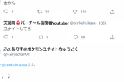 【悲報】ふぇありす、イブに予定がないので斎藤さんで男を釣ることを検討