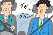 新入社員が助手席で爆睡しやがったからこうしてあげた