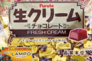 【朗報】この世で最も美味しいチョコレート、満場一致で決まる