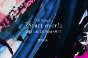 【櫻坂46】まもなく選抜フォーメーション発表【6thシングル Start over!】