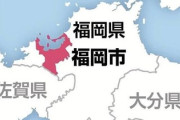 【速報】福岡市内で結核の集団感染19人、全員が外国籍