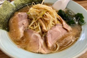 【うまい】ラーメンショップ【うまい】