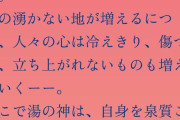 【速報】イケメン版温泉むすめ『おんせんし』爆誕wwwwwwwww
