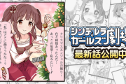 『シンデレラガールズ劇場』1475話「どこに飾ろうかな？」