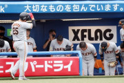 【画像】岡本様にペコペコする巨人ベンチww