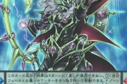 【遊戯王】テキストが長すぎてP使いの目はもうボロボロ