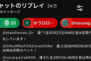 【悲報】人気VTuberの配信、荒らされまくってとんでもないことになるｗｗｗｗ