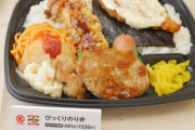 【画像】ファミマさん、とんでもない弁当を発売してしまうｗｗｗｗｗｗｗｗｗｗ