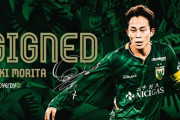 ◆Jリーグ◆東京ヴェルディ、森田晃樹選手・城福浩監督と契約更新！その影で尚既に脚に断りを入れた模様