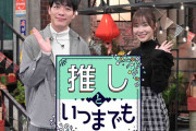 指原莉乃のMC番組“とんでもない”大爆死…視聴率1％で打ち切り確実