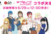 ダーツが上手そうなLiella!メンバー【ラブライブ！スーパースター】
