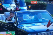 天皇パレード　「シートベルトしてない！違法」との声が殺到