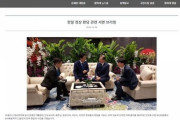 中央日報   韓国大統領府は『ソファー対談』の写真を掲載したが、日本外務省のHPは『･･･』[11/07]